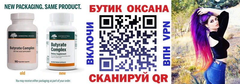 мега онион  даркнет сайт  Сретенск  БУТИРАТ оксибутират 