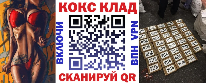 закладка  Сретенск  COCAIN Колумбийский 