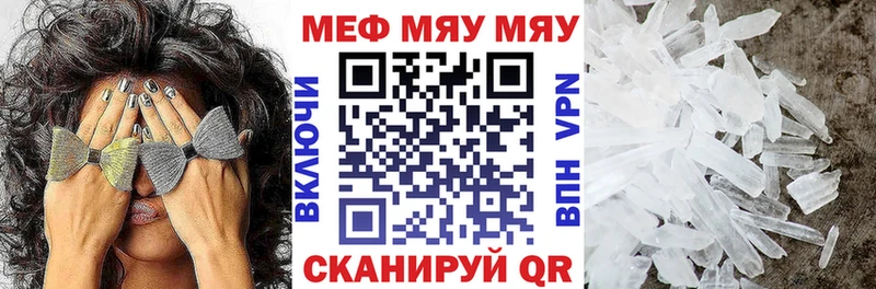 МЯУ-МЯУ 4 MMC  маркетплейс формула  Сретенск 