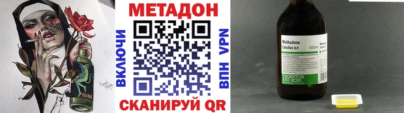 Метадон VHQ  Сретенск 
